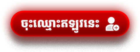 Register Button